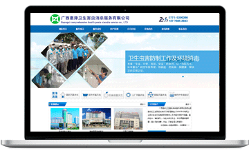 廣西惠澤衛(wèi)生害蟲(chóng)消殺服務(wù)有限公...-安慶市浩軒網(wǎng)絡(luò)科技有限公司,安慶小程序開(kāi)發(fā),安慶微信小程序商城制作,安慶微信小程序商城開(kāi)發(fā)，安慶企業(yè)網(wǎng)站制作,網(wǎng)站制作安慶地區(qū)、安慶網(wǎng)站制作,安慶網(wǎng)站建設(shè),安慶網(wǎng)站優(yōu)化推廣,安慶百度推廣